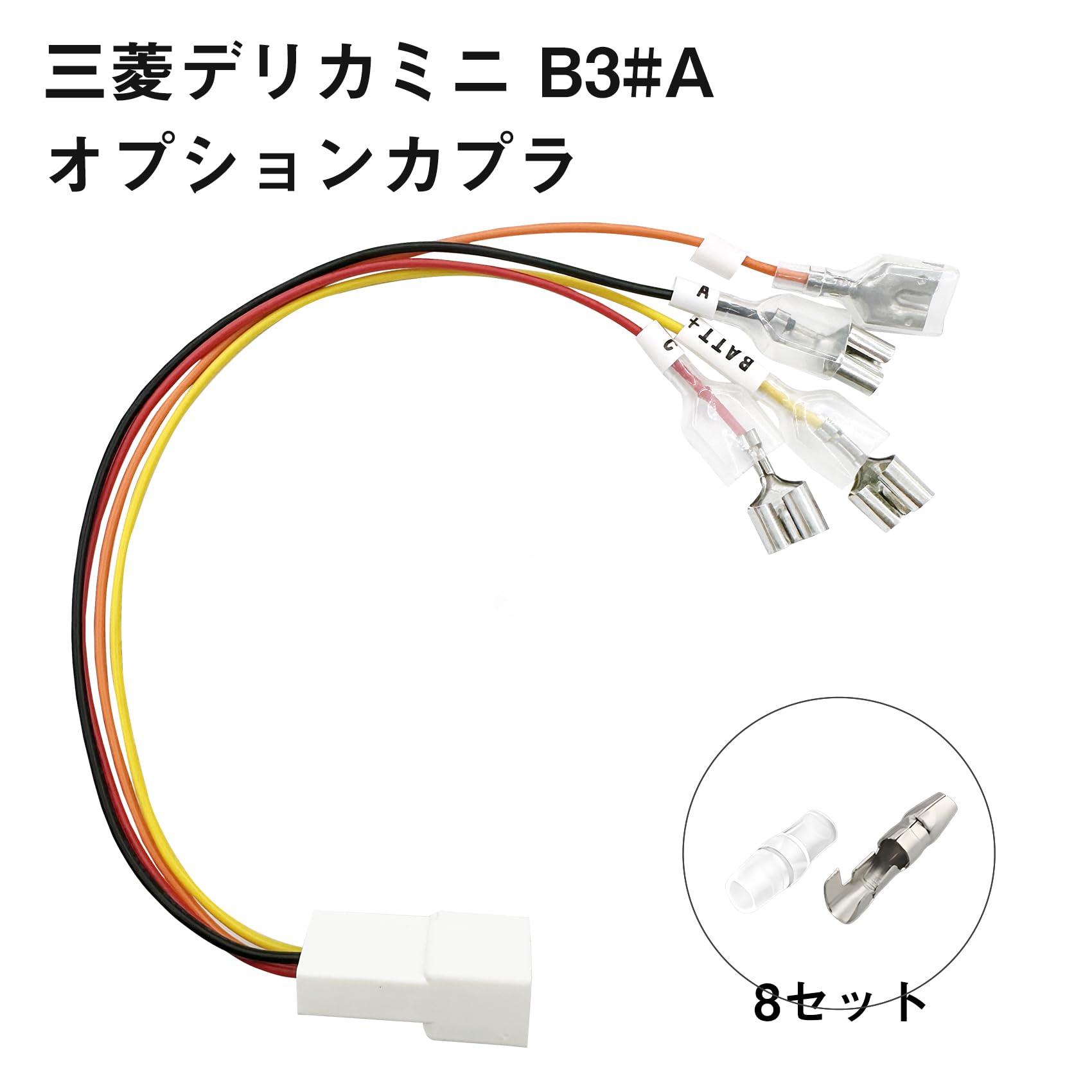 Amazon.co.jp: KONPON MINI B34A B35A B37A B38A 三菱 デリカ互換性が